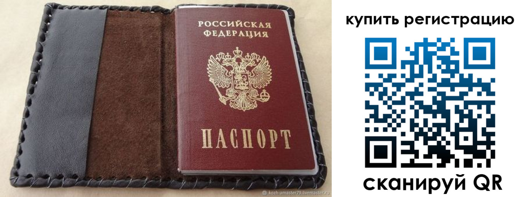 временная регистрация для всех в Богдановиче