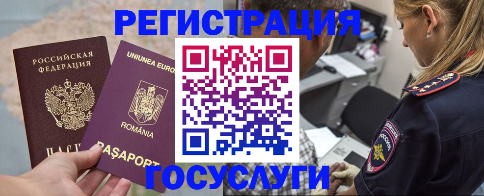временная регистрация купить в Богдановиче