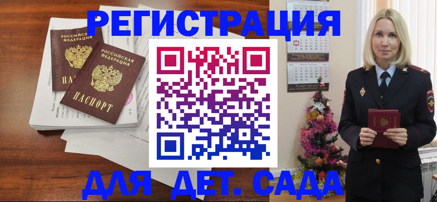 временная регистрация для всех в Богдановиче