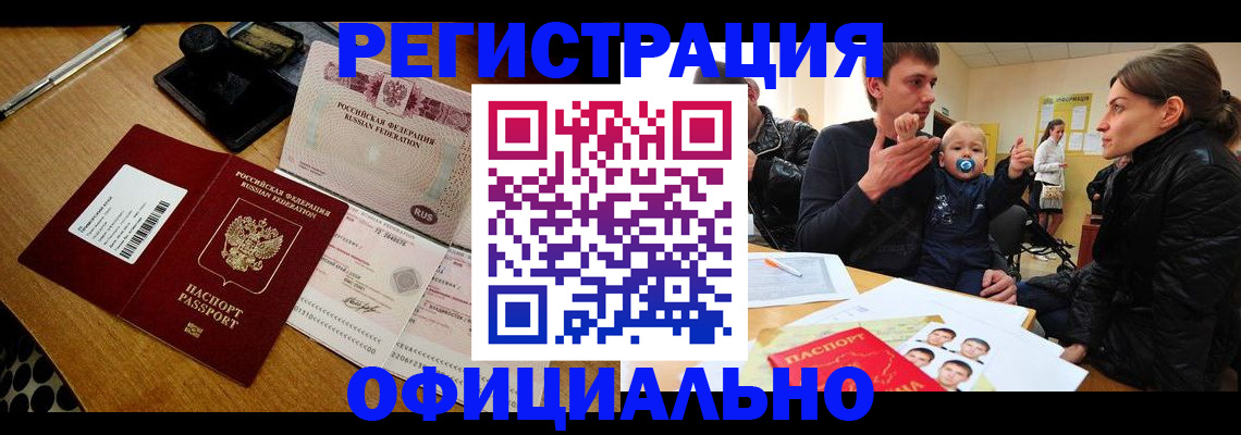 прописка паспорт в Богдановиче