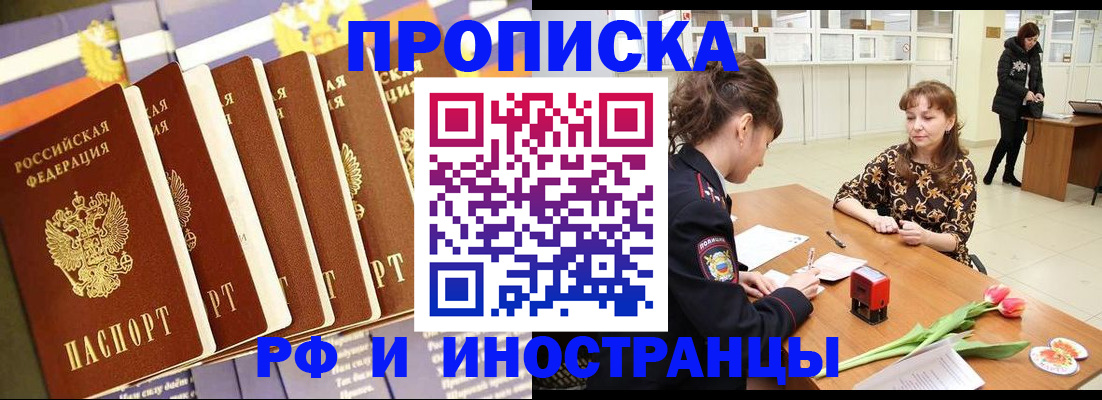 временная регистрация законно в Богдановиче