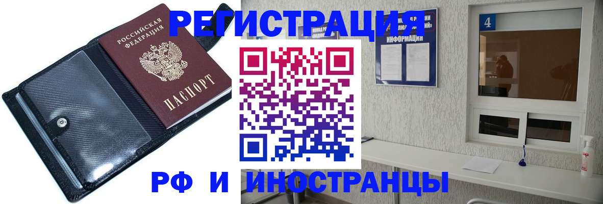 временная регистрация законно в Богдановиче